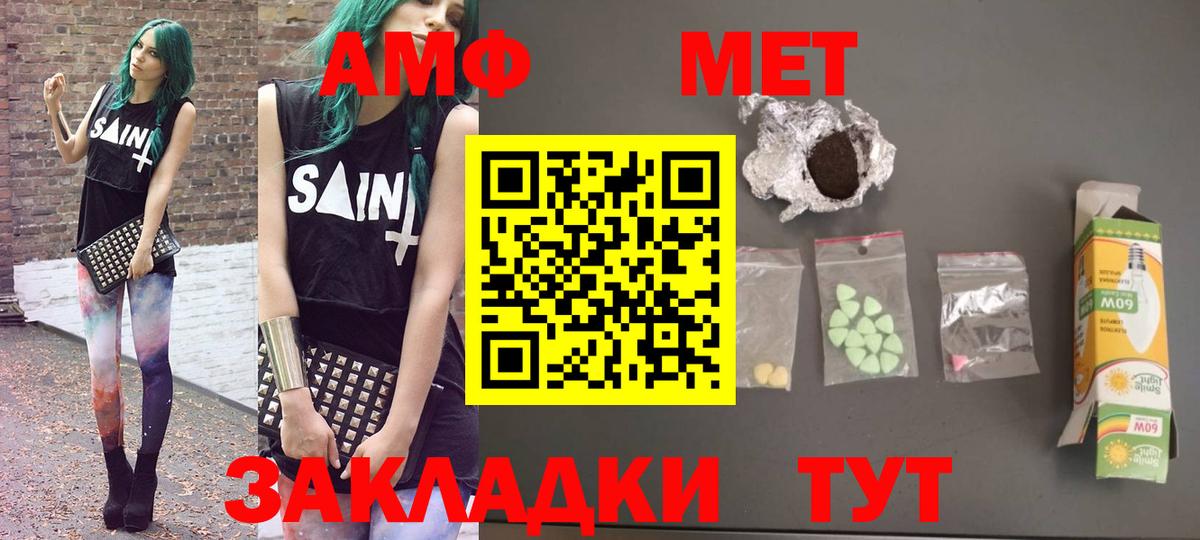 АМФЕТАМИН 98% Спасск-Дальний