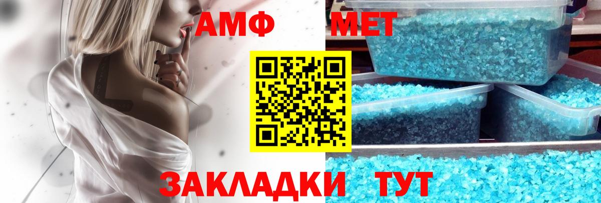 Amphetamine 98%  Вход с VPN  Спасск-Дальний 