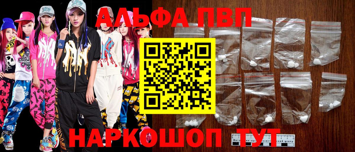 Спасск-Дальний  Альфа ПВП мука  A-PVP  Вход с VPN  Alfa_PVP Crystall  A PVP крисы CK 