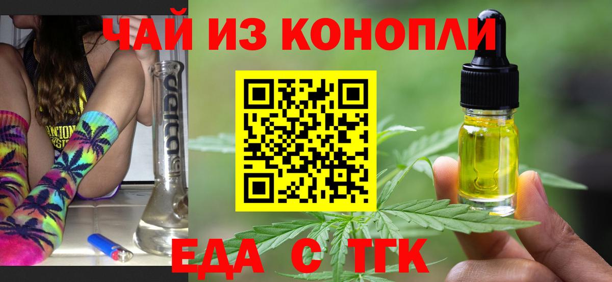 Cannafood марихуана Спасск-Дальний