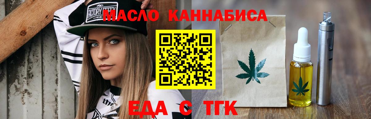 Спасск-Дальний  Cannafood марихуана  Вход с VPN 