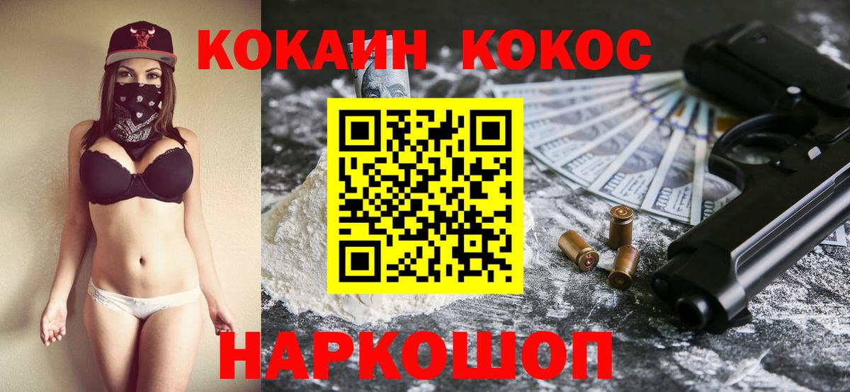 КОКАИН VHQ  КОКАИН  КОКАИН Fish Scale  Спасск-Дальний  Вход с VPN 