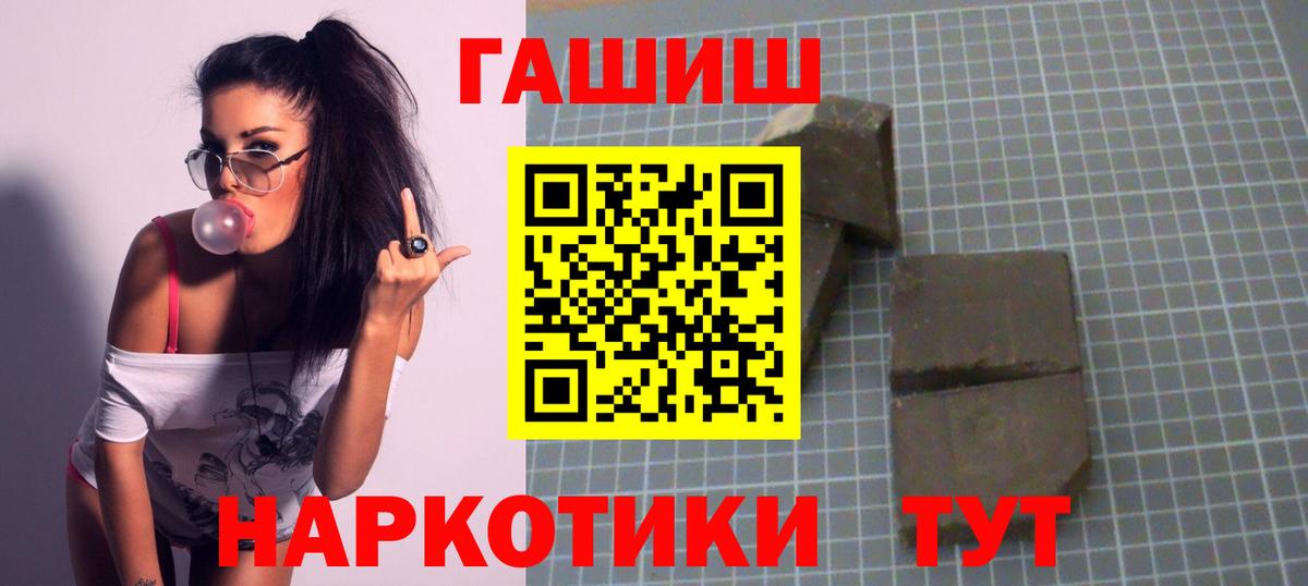 Гашиш VHQ  Вход с VPN  ГАШ индика сатива  Спасск-Дальний 
