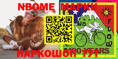 марки nbome Малоярославец