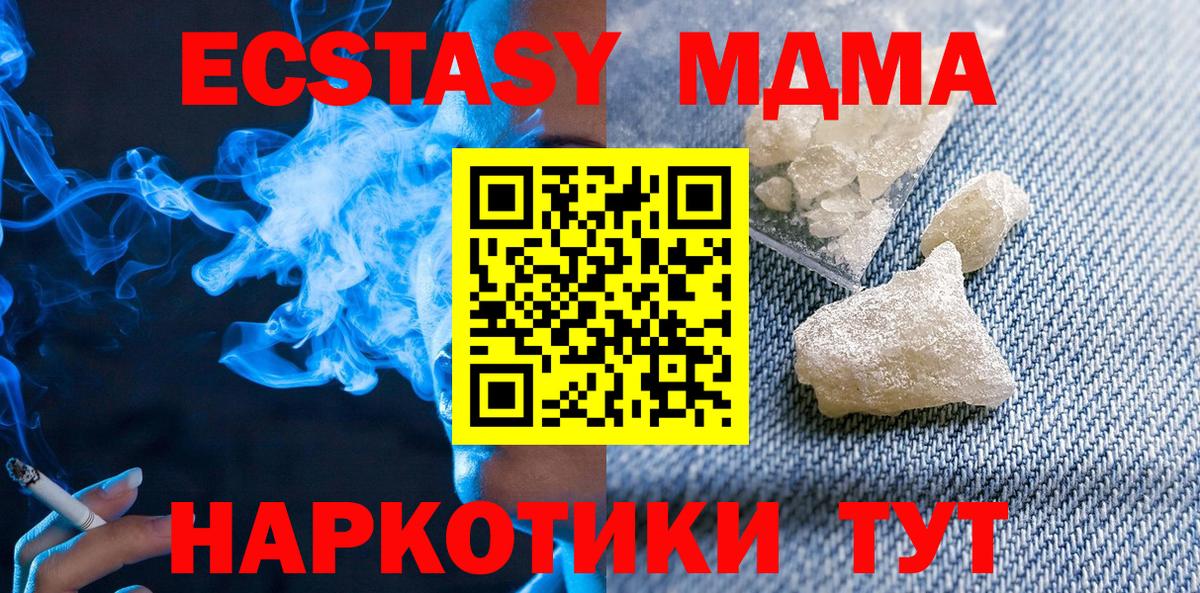 Спасск-Дальний  MDMA VHQ  МДМА кристаллы  Вход с VPN 