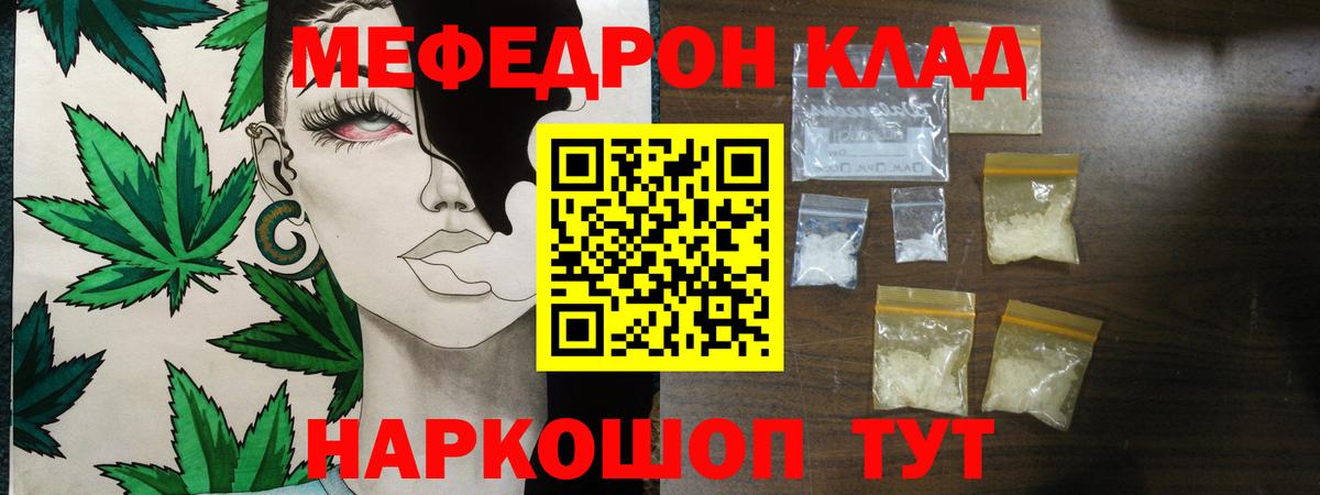 Мефедрон мука Спасск-Дальний
