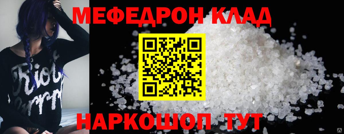 Спасск-Дальний  Меф mephedrone  Мефедрон  Вход с VPN  Меф кристаллы  МЕФ 