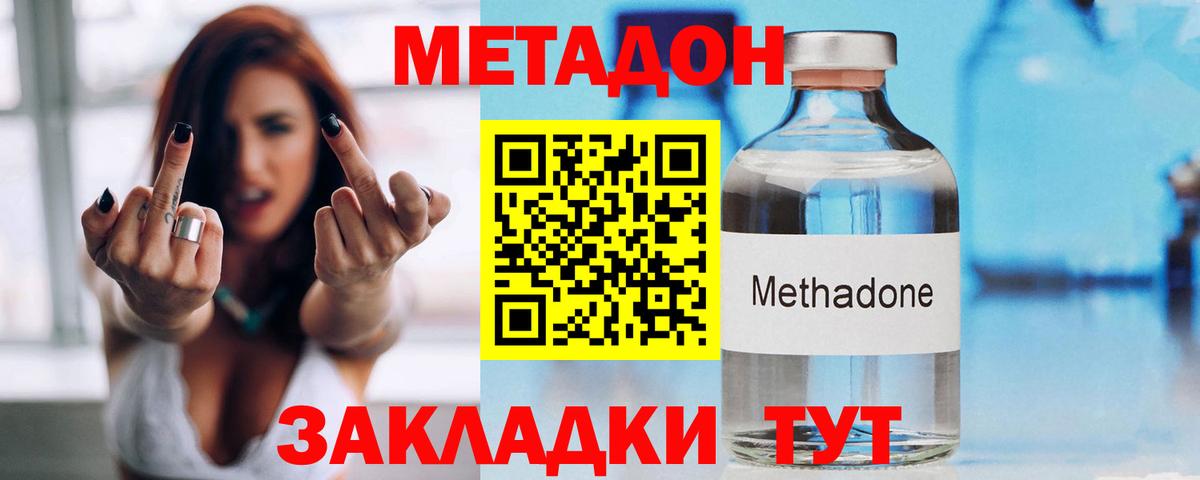 ОМГ ОМГ вход  МЕТАДОН VHQ  Спасск-Дальний  Вход с VPN  площадка состав  МЕТАДОН кристалл 