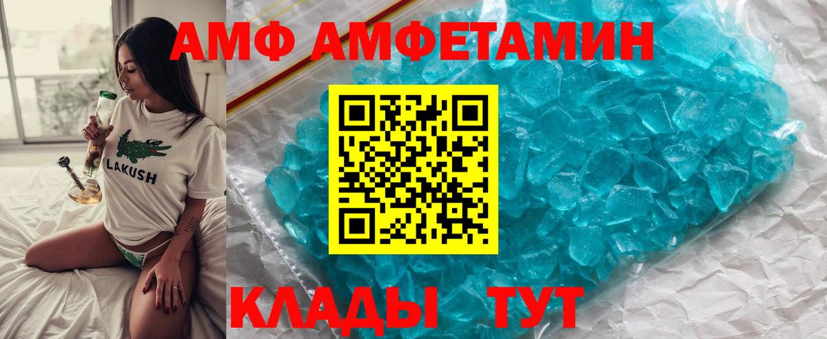 МЕТАМФЕТАМИН Methamphetamine Спасск-Дальний