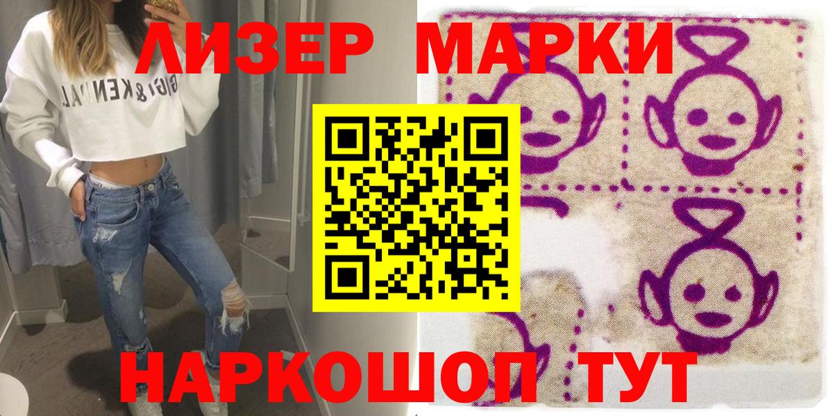 дарнет шоп  Вход с VPN  Спасск-Дальний  Наркотические марки 1,5мг 