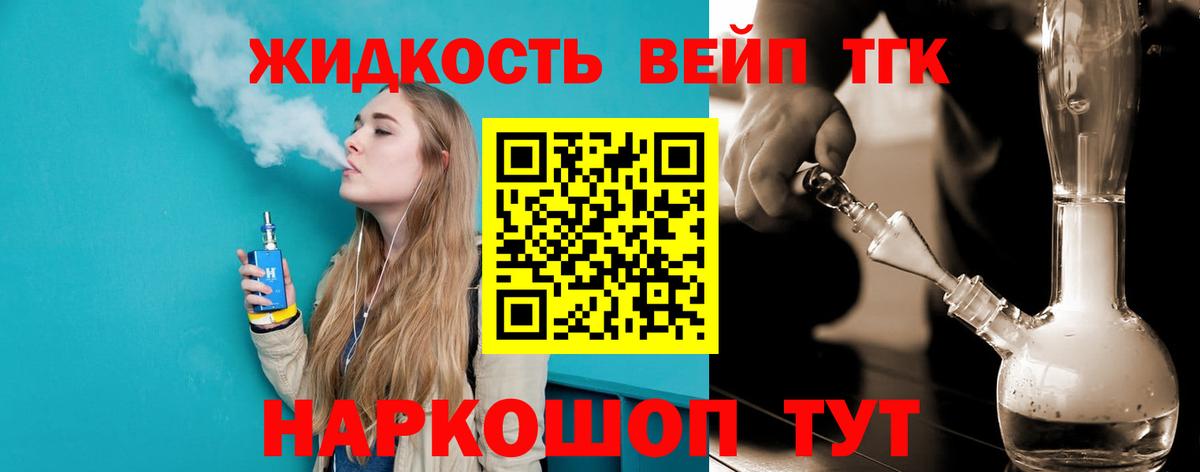Кодеин Спасск-Дальний