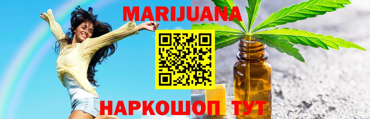 Шишки марихуана индика  Бошки марихуана конопля  Каннабис тримм  Вход с VPN  Спасск-Дальний 